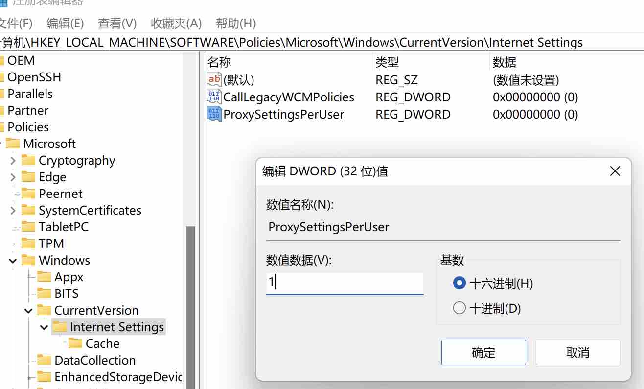 修改注册表